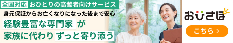 経験豊富な専門家が家族に代わりずっと寄り添う