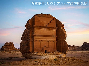 サウジアラビア特集 旅行・ツアー
