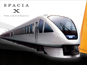 東武鉄道新型特急スペーシア  Xツアー・旅行 旅行・ツアー