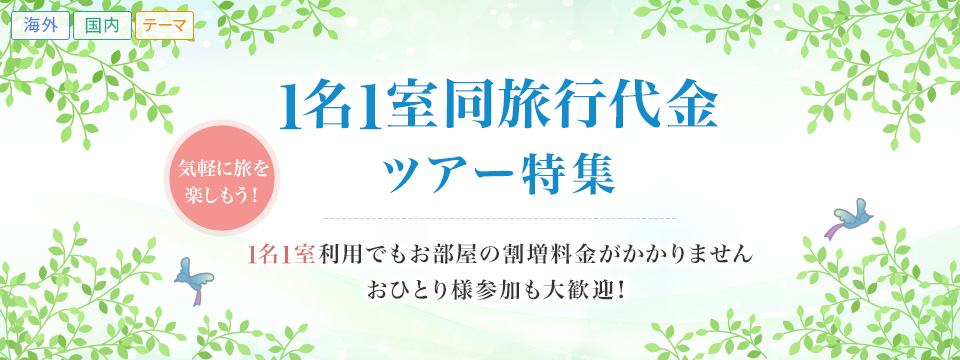 單間不額外收費