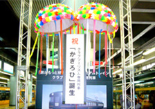 「かぎろひ」とは「輝く光」という意味。