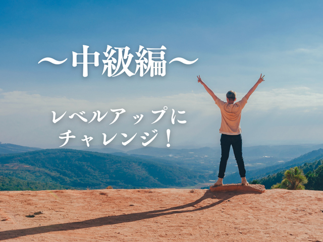 都心から見える山を歩き隊 中級編